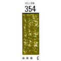 354 [ホルベインソフトパステル（デミサイズ）]