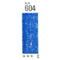604 [ホルベインソフトパステル（デミサイズ）]