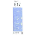 617 [ホルベインソフトパステル（デミサイズ）]
