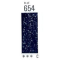 654 [ホルベインソフトパステル（デミサイズ）]