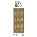 885 [ホルベインソフトパステル（デミサイズ）]