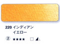 220 インディアンイエロー[ホラダム水彩絵具（５ｍｌ）]