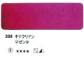 369 キナクリドンマゼンダ[ホラダム水彩絵具（５ｍｌ）]