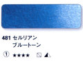 481 セルリアンブルートーン[ホラダム水彩絵具（５ｍｌ）]