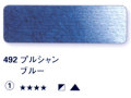 492 プルシャンブルー[ホラダム水彩絵具（５ｍｌ）]