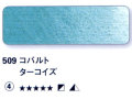 509 コバルトターコイズ[ホラダム水彩絵具（５ｍｌ）]