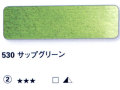 530 サップグリーン[ホラダム水彩絵具（５ｍｌ）]