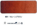 651 マルーンブラウン[ホラダム水彩絵具（５ｍｌ）]