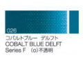 026 コバルトブルーデルフト ６号（20ml）[クサカベ油絵具]