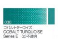 030 コバルトターコイズ ６号（20ml）[クサカベ油絵具]