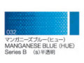 032 マンガニーズブルー（ヒュー） ６号（20ml）[クサカベ油絵具]