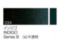 034 インジゴ ６号（20ml）[クサカベ油絵具]