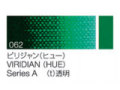 062 ビリジャン（ヒュー） ６号（20ml）[クサカベ油絵具]