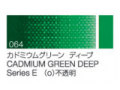 064 カドミウムグリーンディープ ６号（20ml）[クサカベ油絵具]
