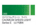 066 カドミウムグリーンライト ６号（20ml）[クサカベ油絵具]