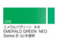 076 エメラルドグリーン ネオ ６号（20ml）[クサカベ油絵具]