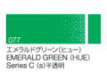 077 エメラルドグリーン（ヒュー） ６号（20ml）[クサカベ油絵具]