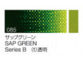 085 サップグリーン ６号（20ml）[クサカベ油絵具]