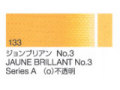 133 ジョンブリヤン No.3　６号（20ml）[クサカベ油絵具]