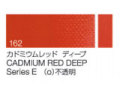 162 カドミウムレッドディープ ６号（20ml）[クサカベ油絵具]