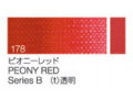 178 ピオニーレッド ６号（20ml）[クサカベ油絵具]
