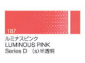 187 ルミナスピンク ６号（20ml）[クサカベ油絵具]