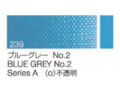 239 ブルーグレー No.2　６号（20ml）[クサカベ油絵具]