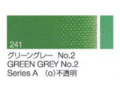 241 グリーングレー No.2　６号（20ml）[クサカベ油絵具]
