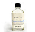 【乾性油】ポピーオイル 55ml　[クサカベ]