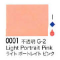 0001 ライトポートレイトピンンク[リキテックスアクリル絵具（レギュラー6号）]