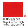 0008 ナフソールレッドライト[リキテックスアクリル絵具（レギュラー6号）]