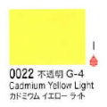 0022 カドミウムイエローライト[リキテックスアクリル絵具（レギュラー6号）]