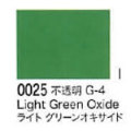 0025 ライトグリーンオキサイド[リキテックスアクリル絵具（レギュラー6号）]