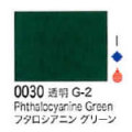 0030 フタロシアニングリーン[リキテックスアクリル絵具（レギュラー6号）]