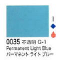 0035 パーマネントライトブルー[リキテックスアクリル絵具（レギュラー6号）]