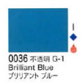 0036 ブリリアントブルー[リキテックスアクリル絵具（レギュラー6号）]