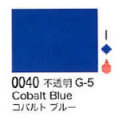0040 コバルトブルー[リキテックスアクリル絵具（レギュラー6号）]