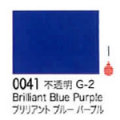 0041 ブリリアントブルーパープル[リキテックスアクリル絵具（レギュラー6号）]