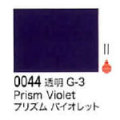 0044 プリズムバイオレット[リキテックスアクリル絵具（レギュラー6号）]