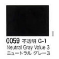 0059 ニュートラルグレー３[リキテックスアクリル絵具（レギュラー6号）]