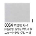 0064 ニュートラルグレー８[リキテックスアクリル絵具（レギュラー6号）]