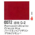0072 パーマネントアリザリンクリムソンヒュー[リキテックスアクリル絵具（レギュラー6号）]
