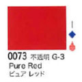 0073 ピュアレッド[リキテックスアクリル絵具（レギュラー6号）]