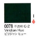 0078 ビリジャンヒュー[リキテックスアクリル絵具（レギュラー6号）]