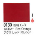 0130 アクラレッドオレンジ[リキテックスアクリル絵具（レギュラー6号）]