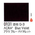 0131 アクラブルーバイオレット[リキテックスアクリル絵具（レギュラー6号）]