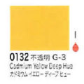 0132 カドミウムイエローディープヒュー[リキテックスアクリル絵具（レギュラー6号）]
