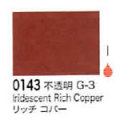 0143 リッチコパー[リキテックスアクリル絵具（レギュラー6号）]