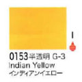 0153 インディアンイエロー[リキテックスアクリル絵具（レギュラー6号）]