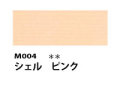 M004 シェルピンク 110ml[素粒子マットタイプ アクリル絵具 （ホルベイン ）]